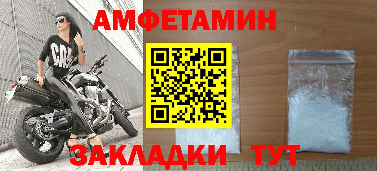 АМФ Розовый  Вход с VPN  Гурьевск 