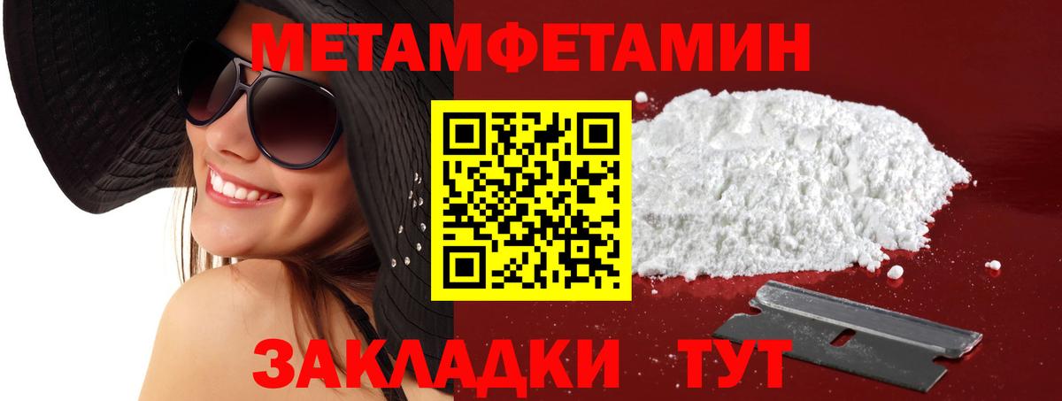 Амфетамин Premium Гурьевск