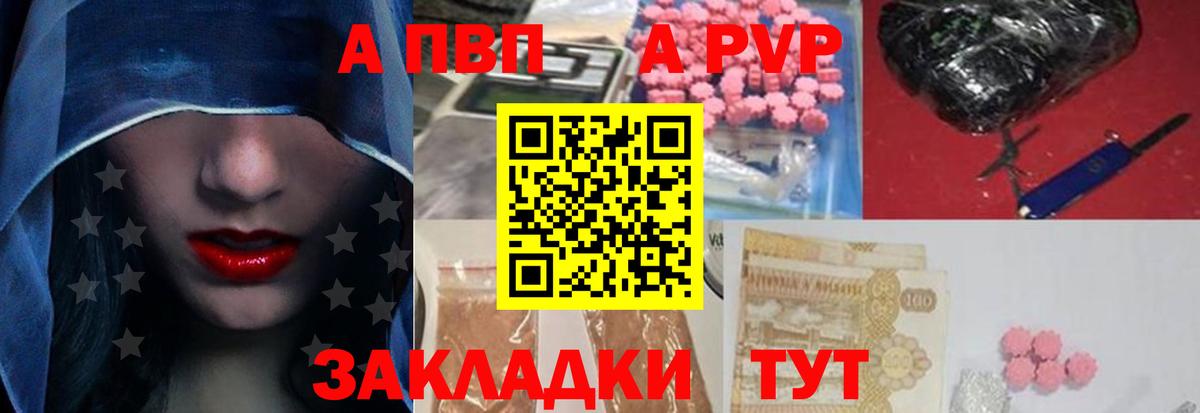 A PVP Crystall  Гурьевск  А ПВП мука 