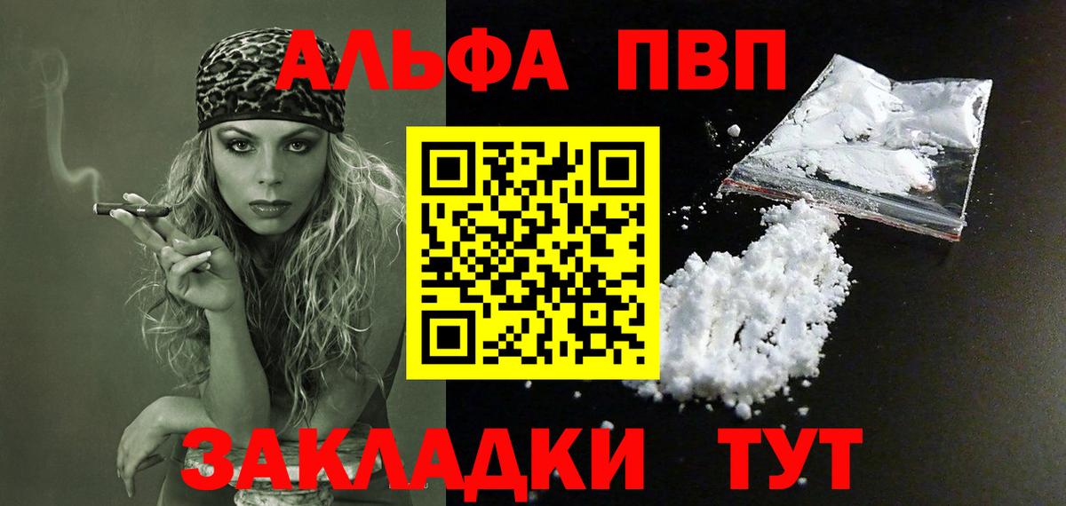 Alfa_PVP Crystall Гурьевск