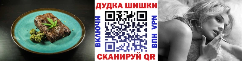 Cannafood марихуана  Гурьевск 