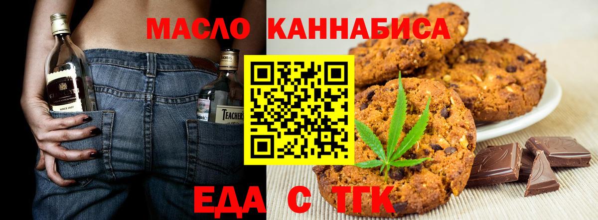 Печенье с ТГК конопля  Гурьевск 