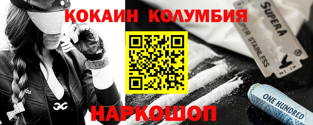 КОКАИН 98% Гурьевск