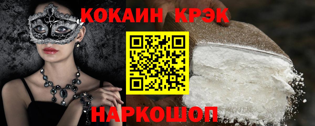 COCAIN FishScale Гурьевск