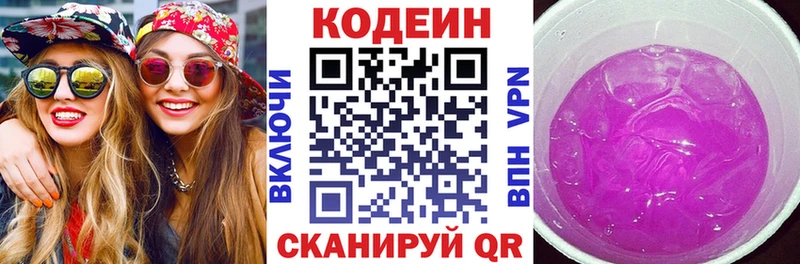 как найти закладки  Гурьевск  Codein Purple Drank 