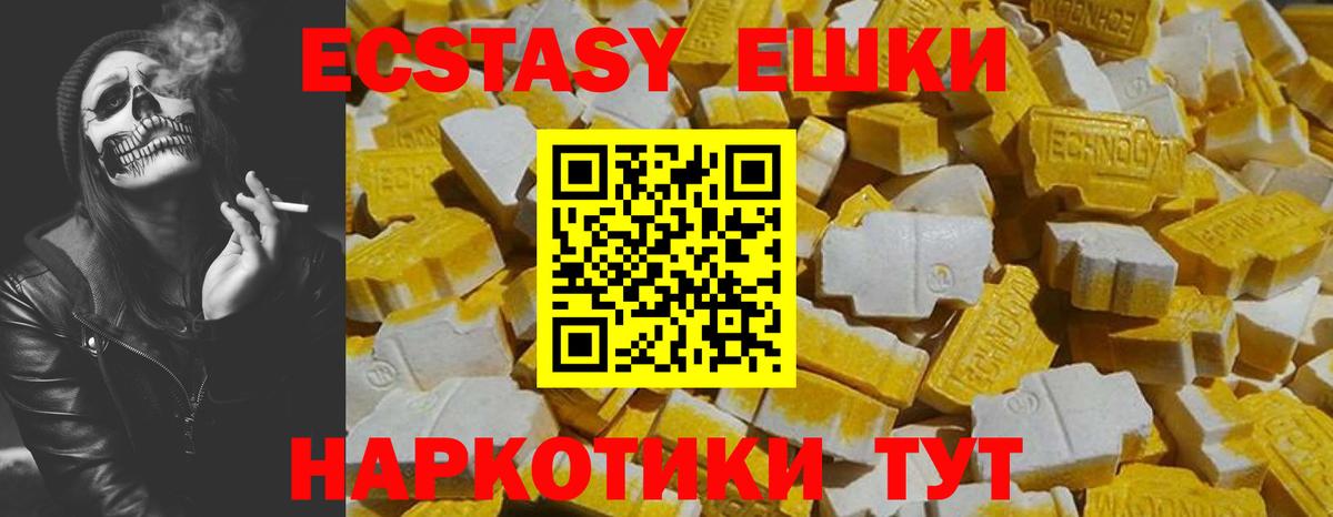 Ecstasy 99%  ЭКСТАЗИ DUBAI  Гурьевск 