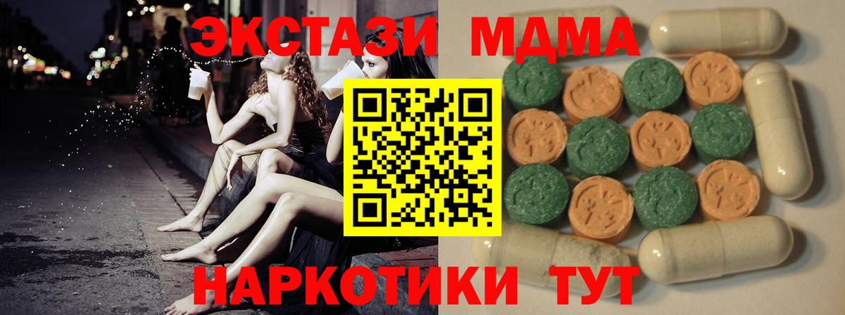 Экстази ешки  ЭКСТАЗИ 250 мг  Вход с VPN  Гурьевск 