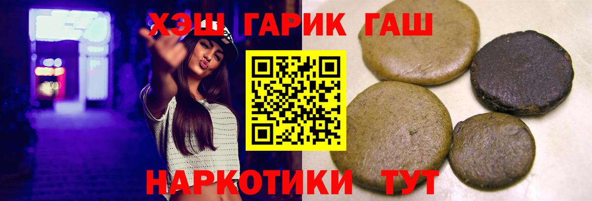 ГАШИШ индика сатива Гурьевск