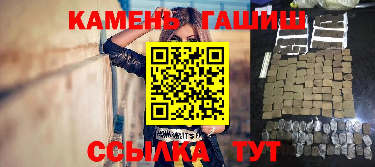 ГАШ Cannabis Гурьевск