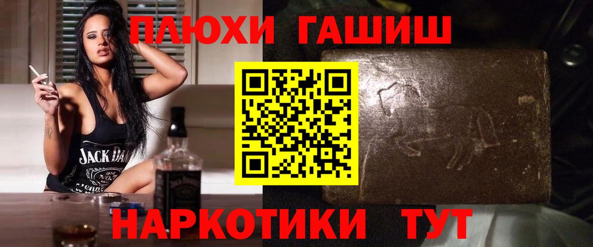 ГАШ  ГАШИШ ice o lator  Вход с VPN  Гурьевск  Гашиш ice o lator 