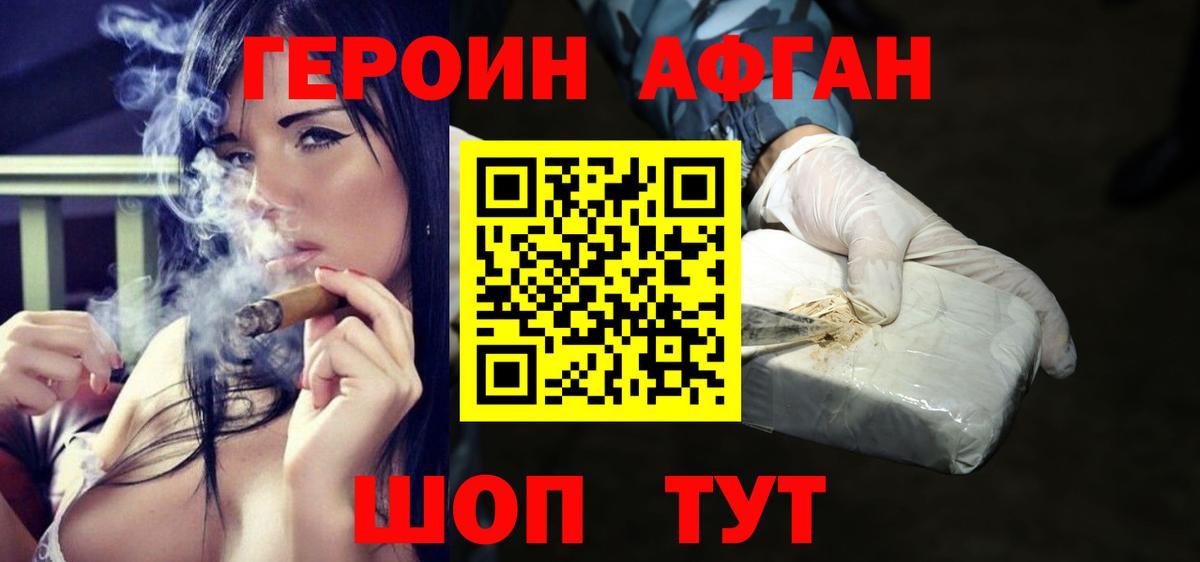 ГЕРОИН гречка  Гурьевск 