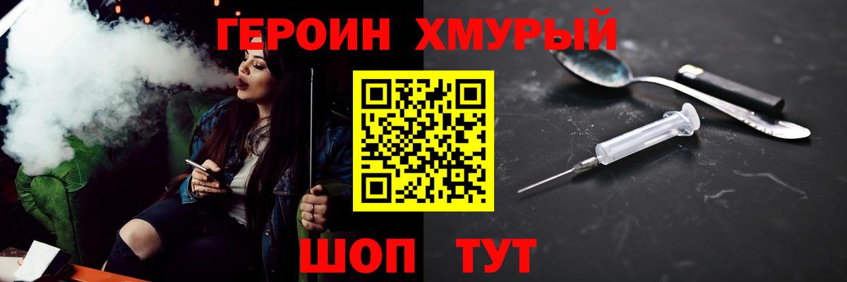 ГЕРОИН  ГЕРОИН гречка  Вход с VPN  Гурьевск 