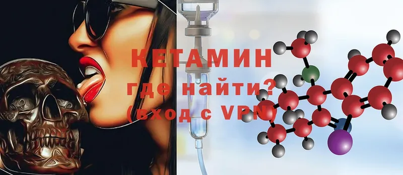 КЕТАМИН ketamine Гурьевск