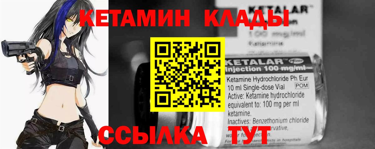 Гурьевск  КЕТАМИН ketamine  Вход с VPN 