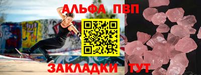 ALPHA PVP Волгодонск