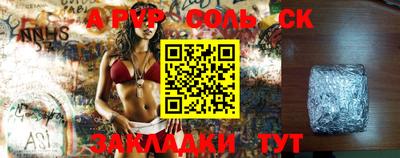 кристаллы Беслан