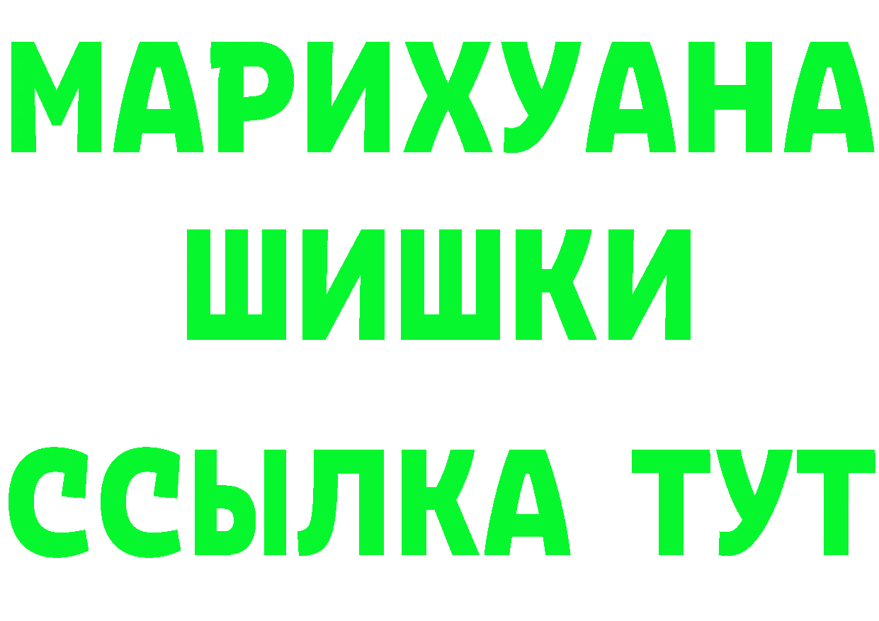 БУТИРАТ 99% tor дарк нет мега Гурьевск