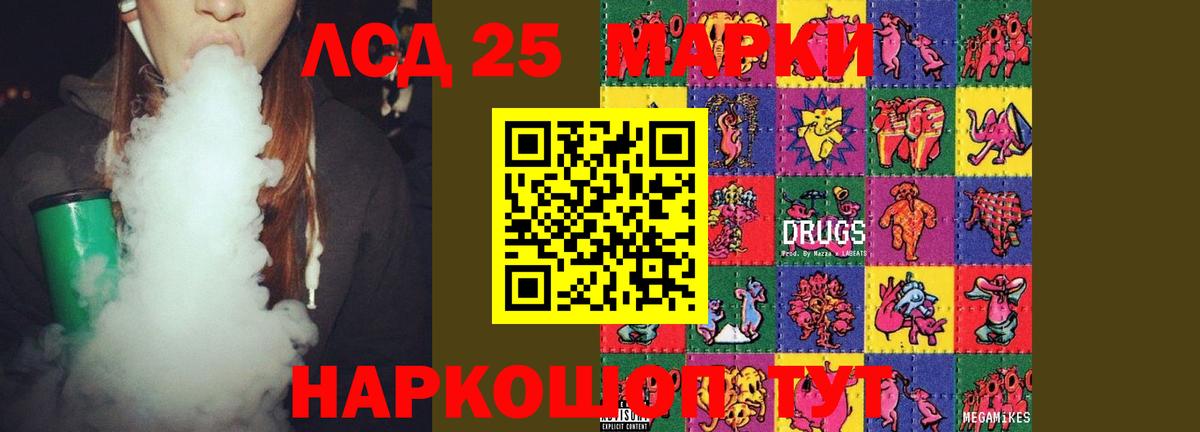 Лсд 25 экстази  Вход с VPN  Гурьевск  ЛСД экстази ecstasy  LSD-25 экстази кислота 