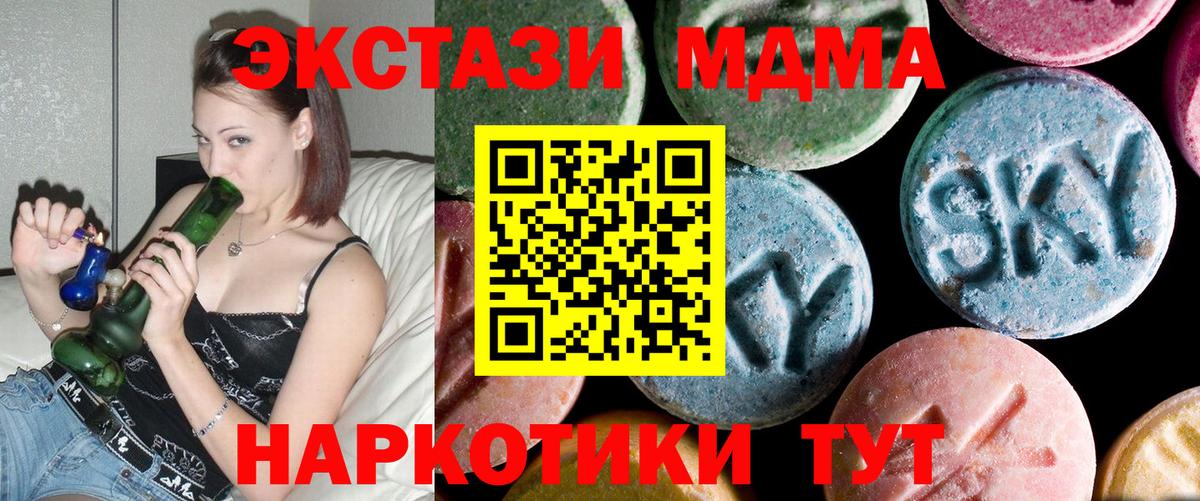 MDMA кристаллы  МДМА VHQ  Вход с VPN  Гурьевск 