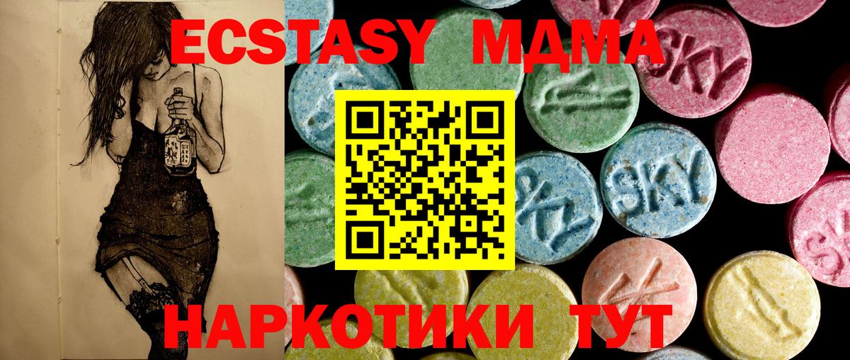 MDMA crystal  Гурьевск  МДМА  MDMA кристаллы 