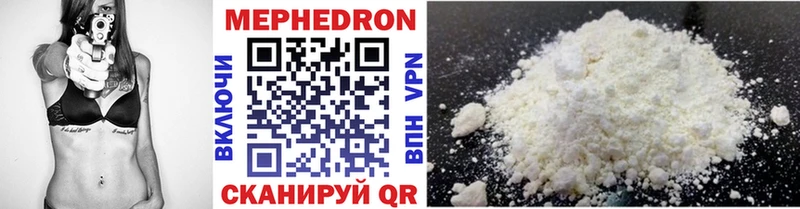 Мефедрон мяу мяу  Гурьевск 