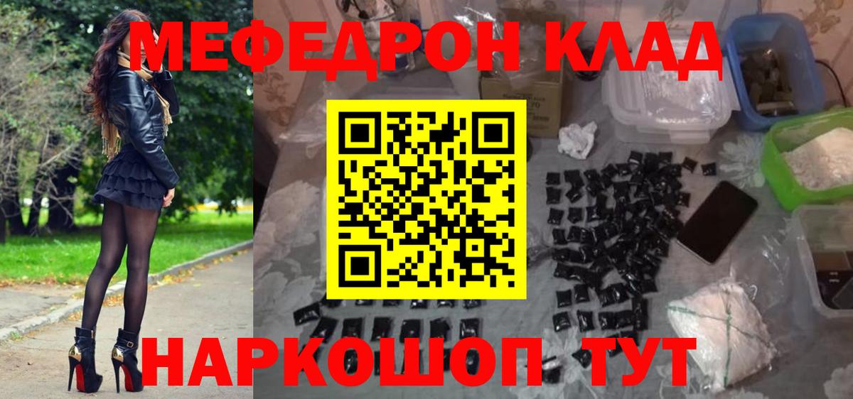 МЕФ mephedrone  Меф  Гурьевск  hydra ссылки  МЕФ VHQ 