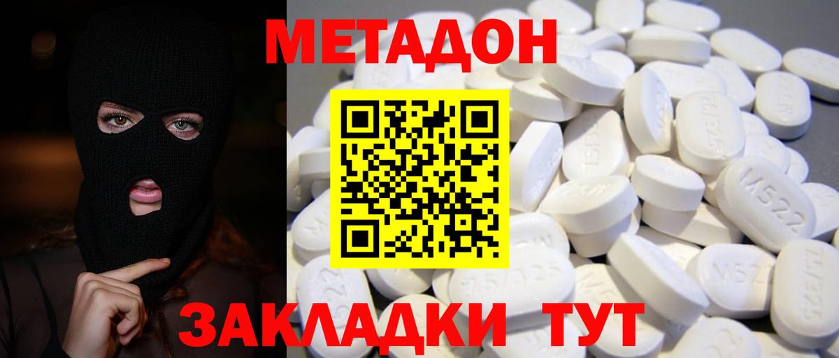 НБОМе  Гашиш  Гурьевск  A PVP СК   Метадон  Вход с VPN  Меф кристаллы  Марихуана  КОКАИН  Codein 