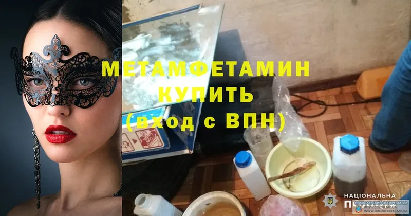 Метамфетамин витя Гурьевск