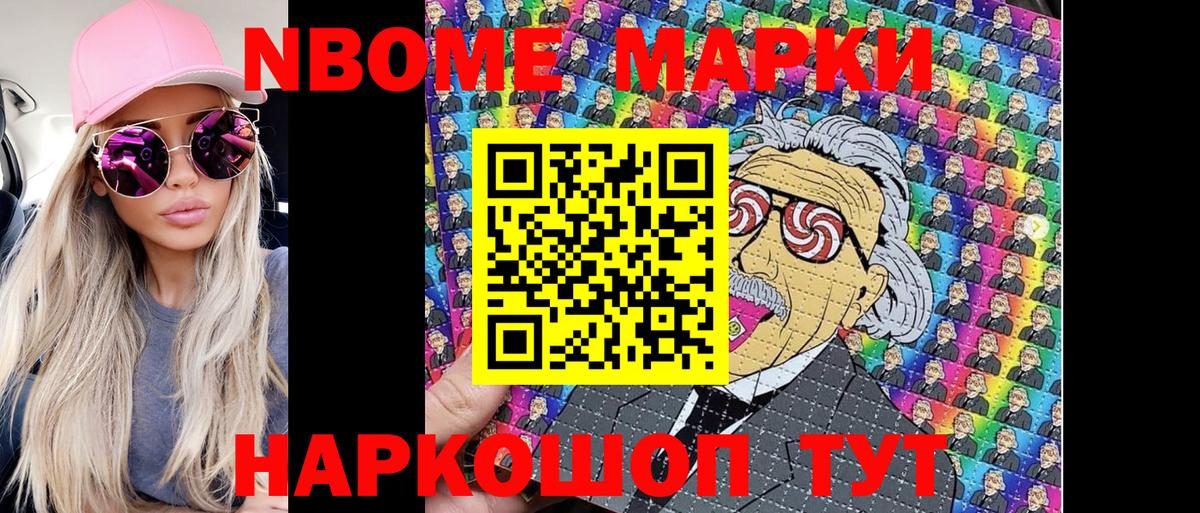 Гурьевск  цены наркотик  Марки NBOMe 1500мкг  Вход с VPN  Марки NBOMe 1500мкг 
