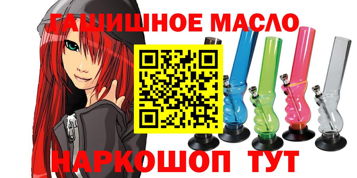Гурьевск  Дистиллят ТГК вейп  купить наркотики сайты  Дистиллят ТГК Wax  Вход с VPN 