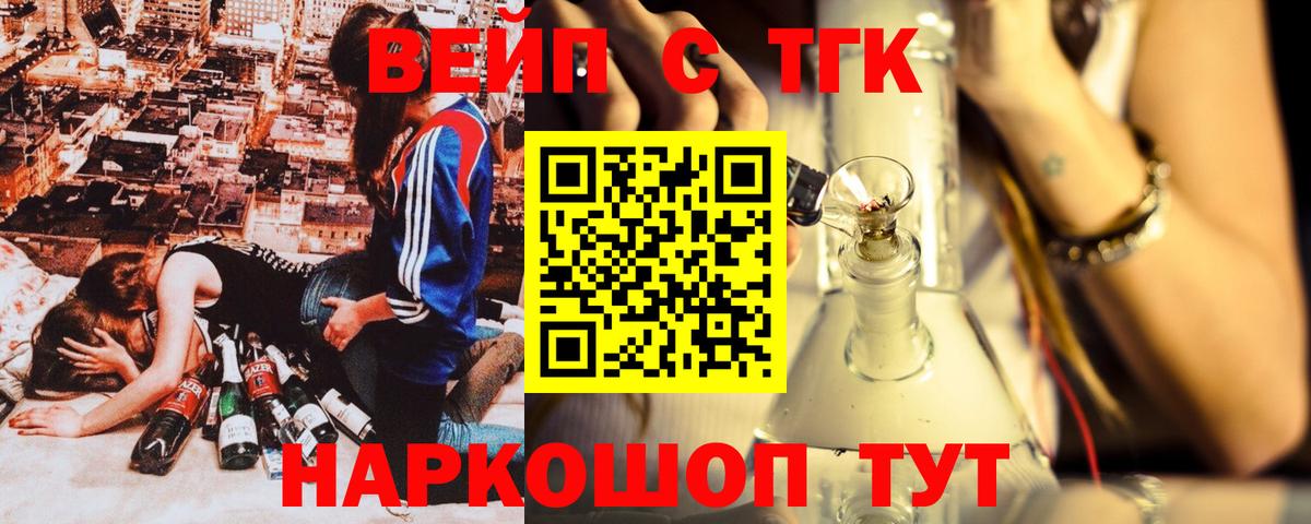 ТГК гашишное масло Гурьевск